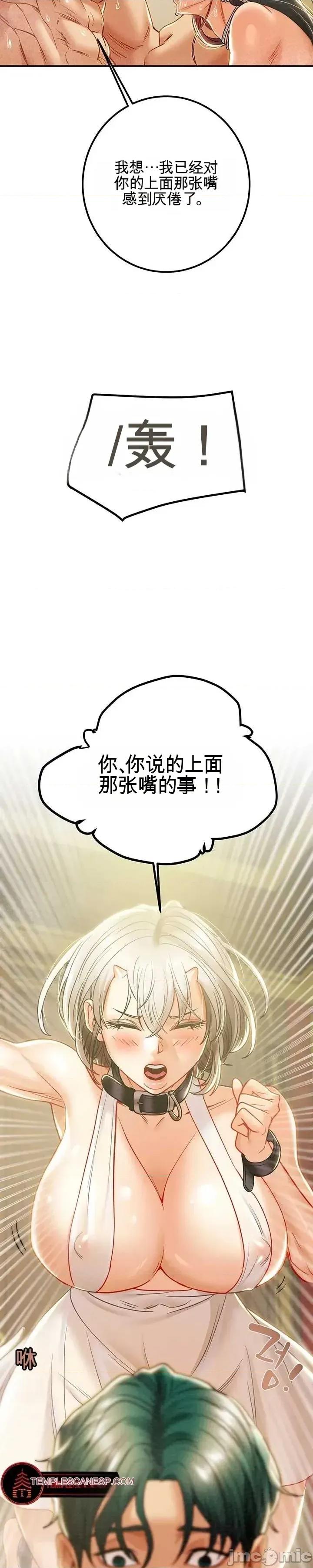 人在北欧，锤子没了 人在北欧，锤子没了33 第46页
