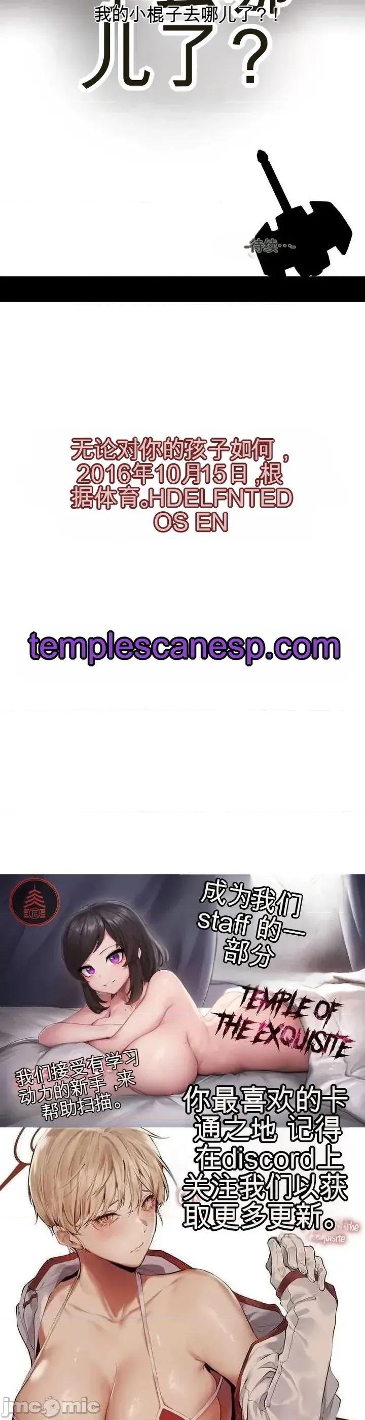 人在北欧，锤子没了 人在北欧，锤子没了33 第54页