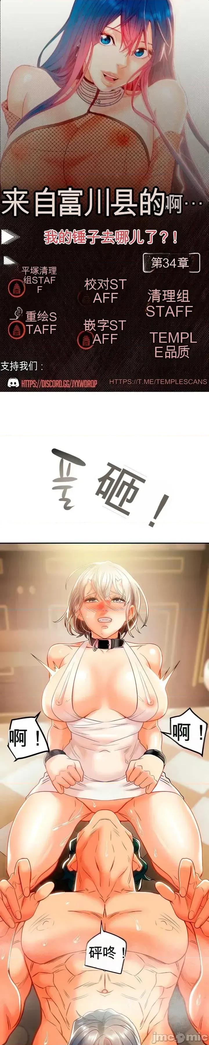 人在北欧，锤子没了 人在北欧，锤子没了34 第1页