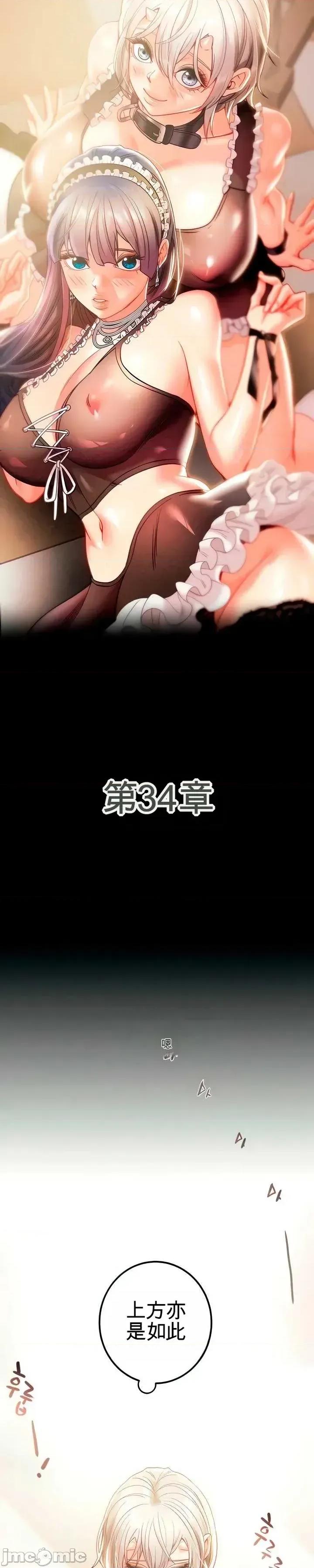 人在北欧，锤子没了 人在北欧，锤子没了34 第5页