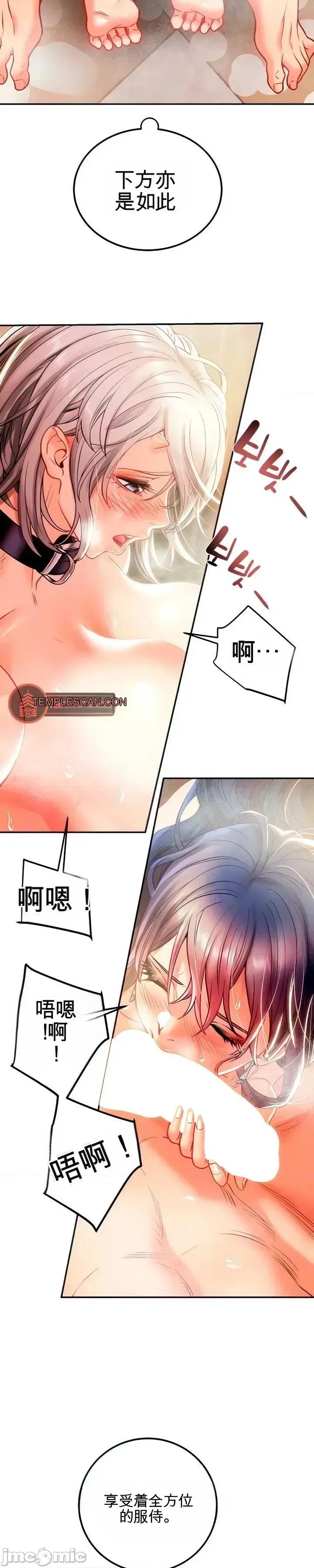 人在北欧，锤子没了 人在北欧，锤子没了34 第7页