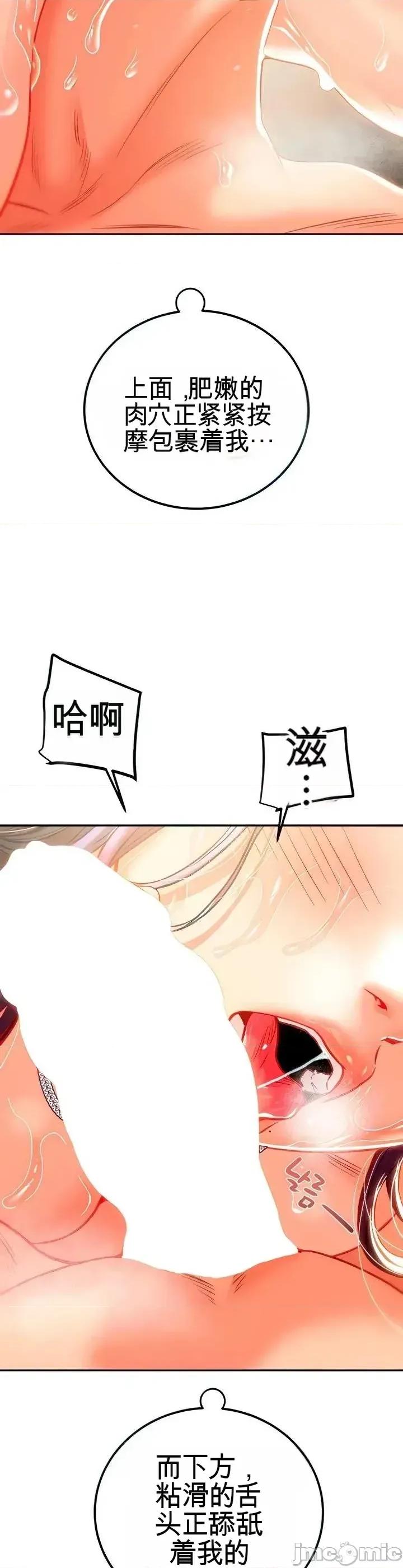人在北欧，锤子没了 人在北欧，锤子没了34 第9页