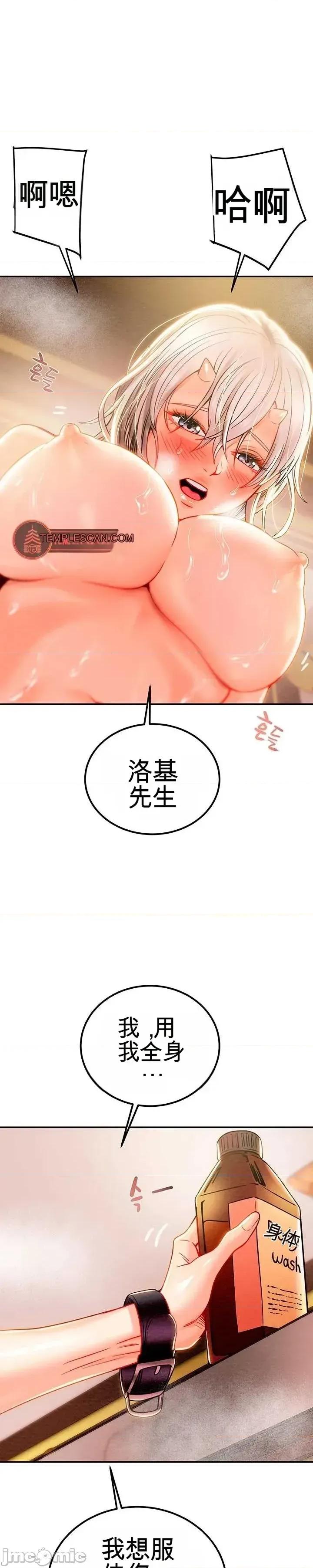 人在北欧，锤子没了 人在北欧，锤子没了34 第11页