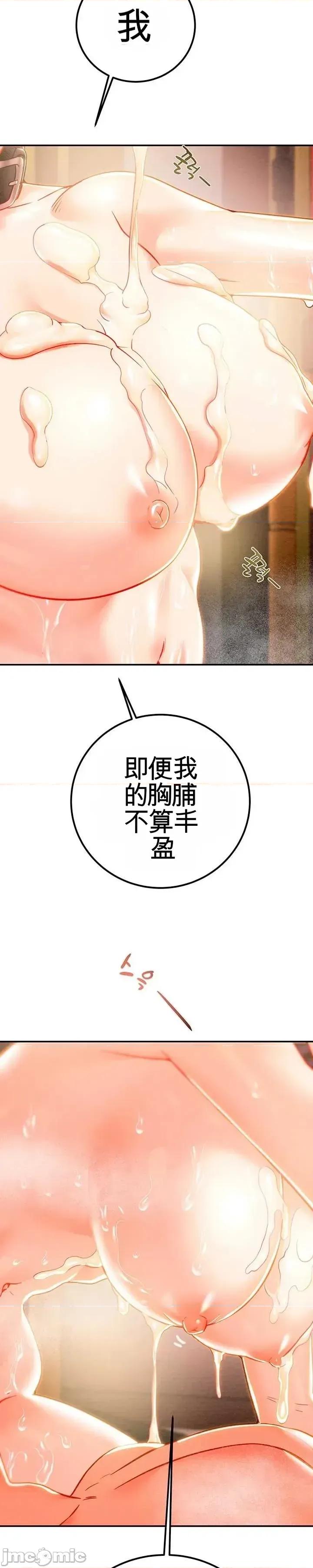 人在北欧，锤子没了 人在北欧，锤子没了34 第13页