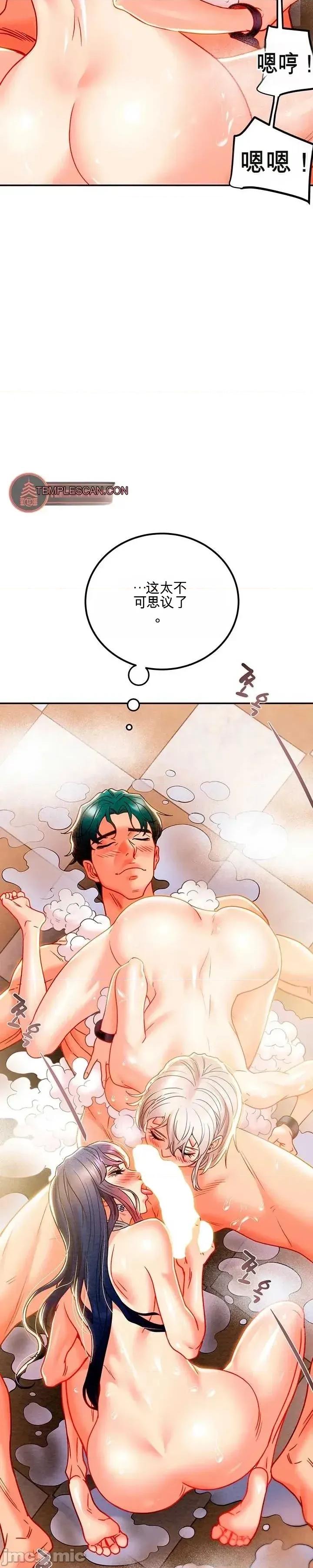 人在北欧，锤子没了 人在北欧，锤子没了34 第19页