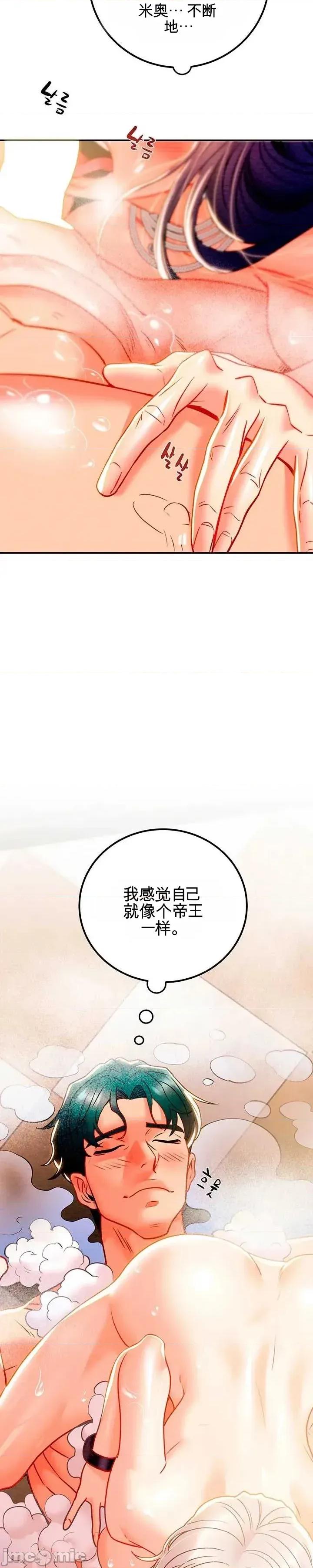 人在北欧，锤子没了 人在北欧，锤子没了34 第22页