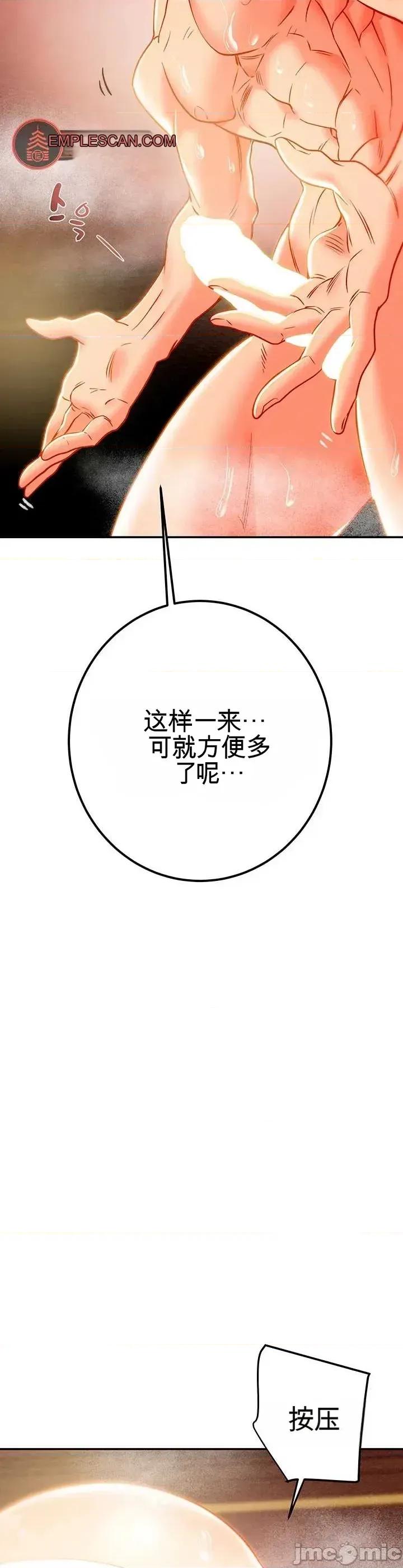 人在北欧，锤子没了 人在北欧，锤子没了34 第27页