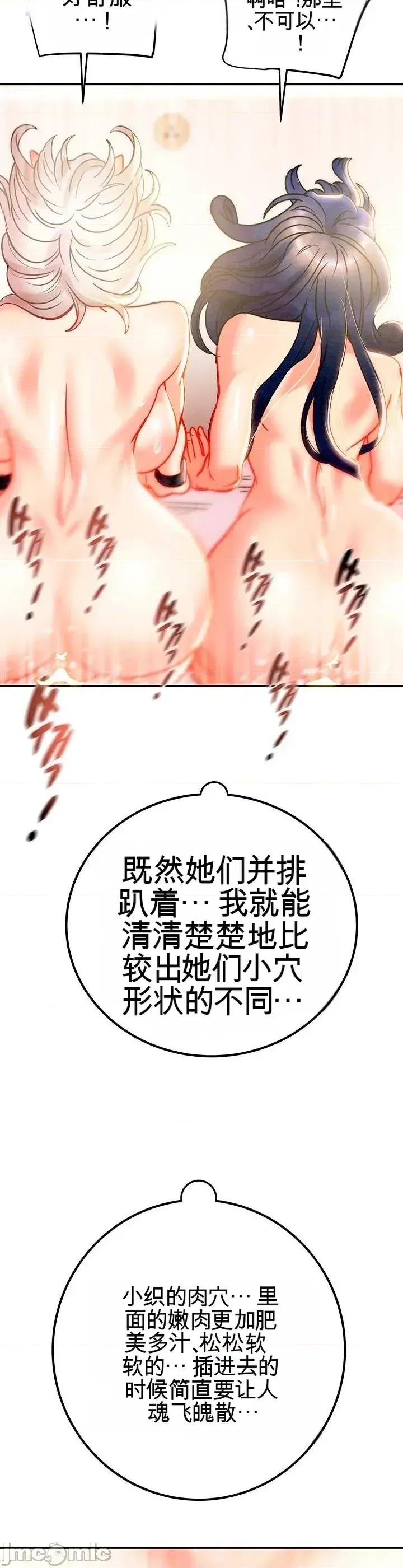 人在北欧，锤子没了 人在北欧，锤子没了34 第30页