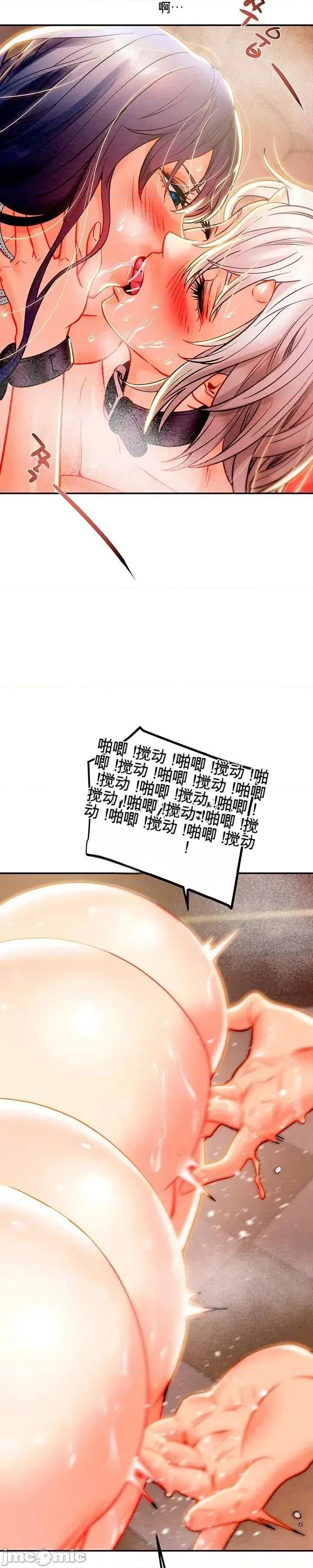 人在北欧，锤子没了 人在北欧，锤子没了34 第37页