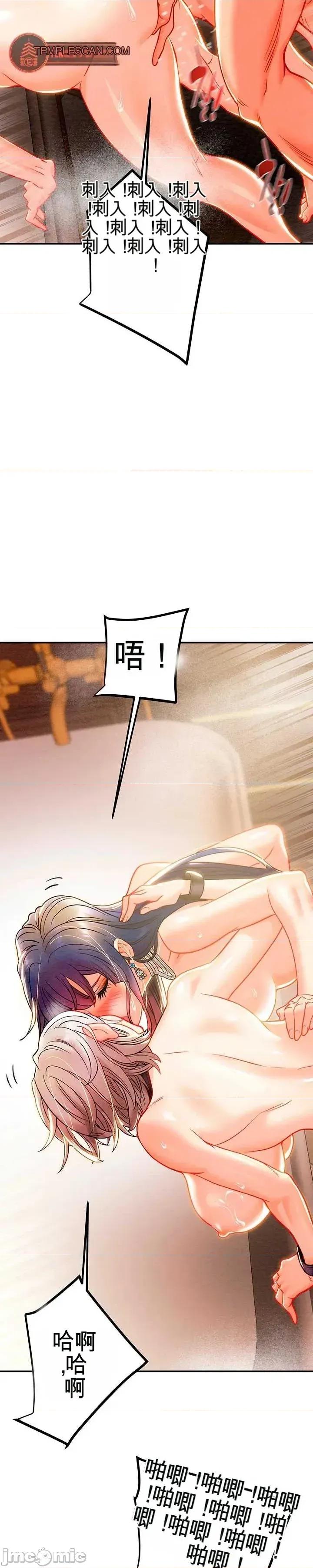 人在北欧，锤子没了 人在北欧，锤子没了34 第43页