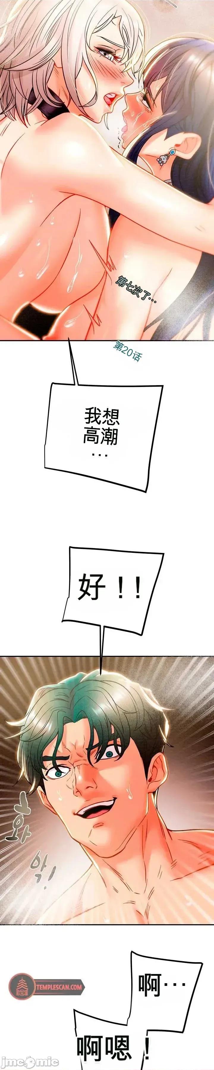 人在北欧，锤子没了 人在北欧，锤子没了34 第50页