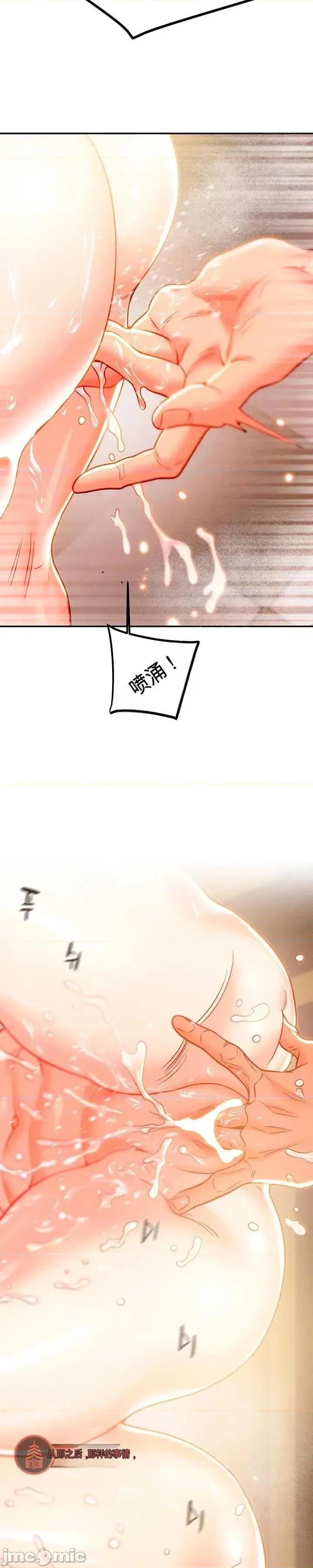 人在北欧，锤子没了 人在北欧，锤子没了34 第53页