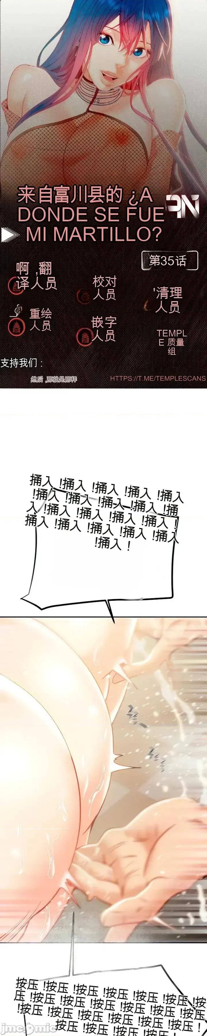 人在北欧，锤子没了 人在北欧，锤子没了35 第1页