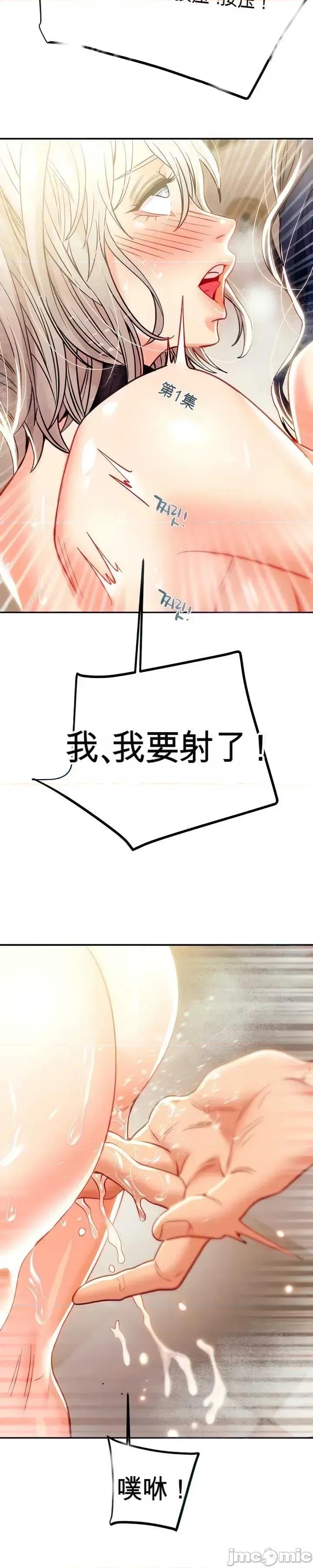 人在北欧，锤子没了 人在北欧，锤子没了35 第2页