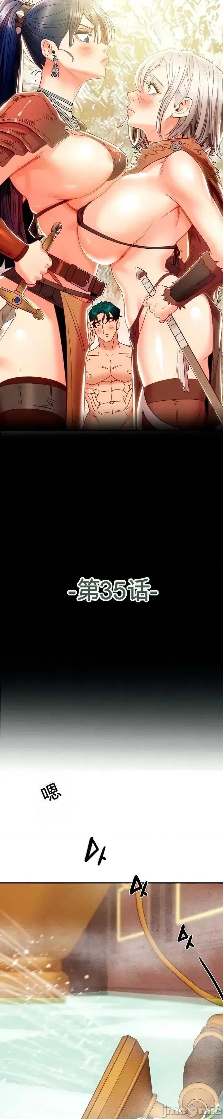 人在北欧，锤子没了 人在北欧，锤子没了35 第5页