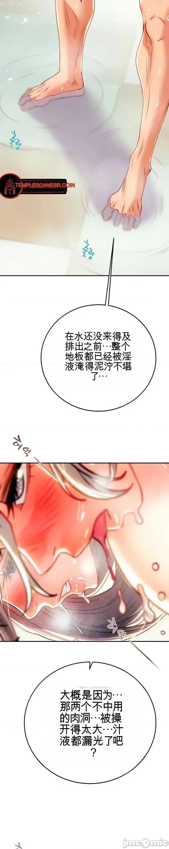 人在北欧，锤子没了 人在北欧，锤子没了35 第7页