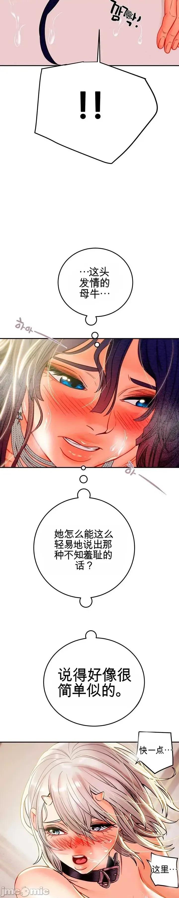 人在北欧，锤子没了 人在北欧，锤子没了35 第13页