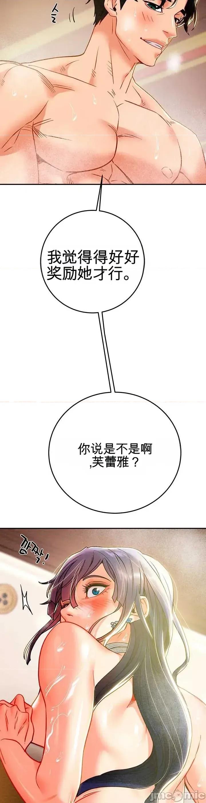 人在北欧，锤子没了 人在北欧，锤子没了35 第15页