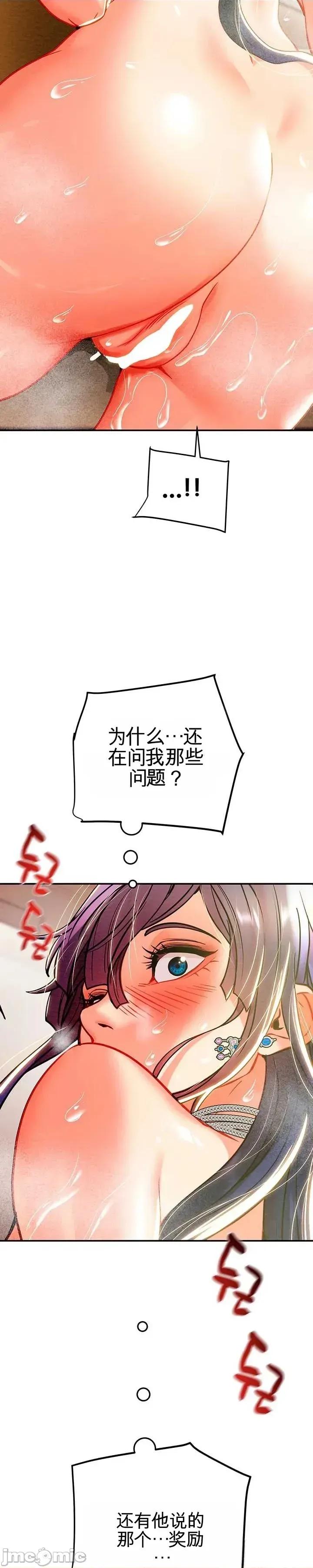 人在北欧，锤子没了 人在北欧，锤子没了35 第16页