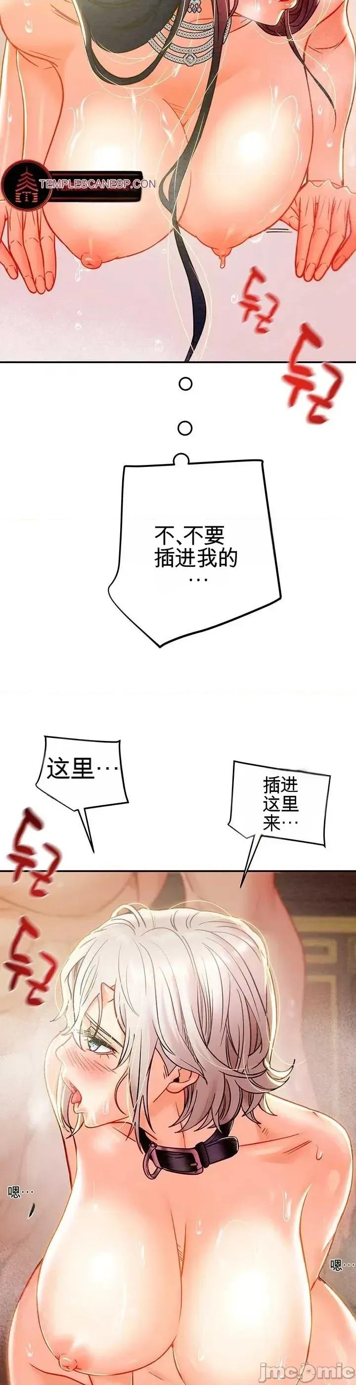 人在北欧，锤子没了 人在北欧，锤子没了35 第18页