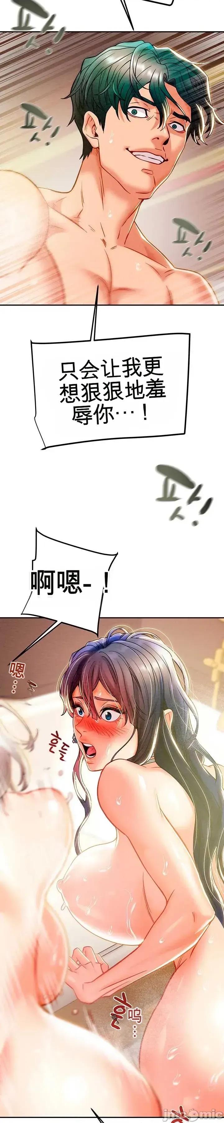 人在北欧，锤子没了 人在北欧，锤子没了35 第23页