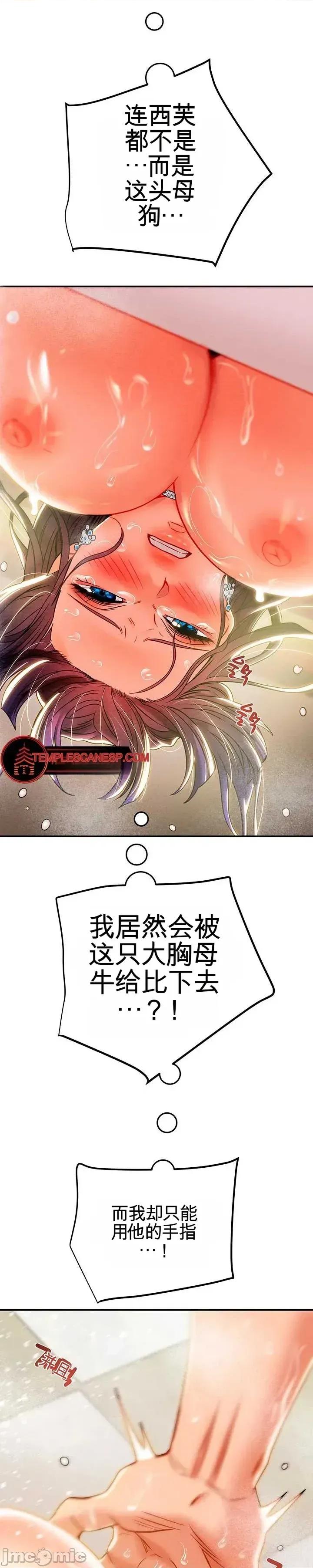 人在北欧，锤子没了 人在北欧，锤子没了35 第26页