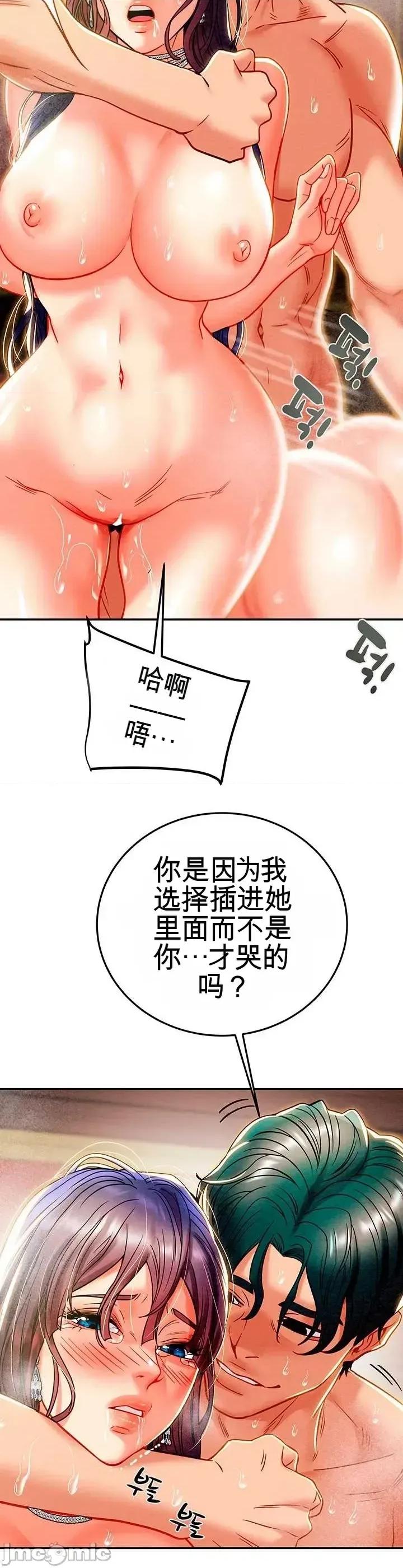人在北欧，锤子没了 人在北欧，锤子没了35 第33页