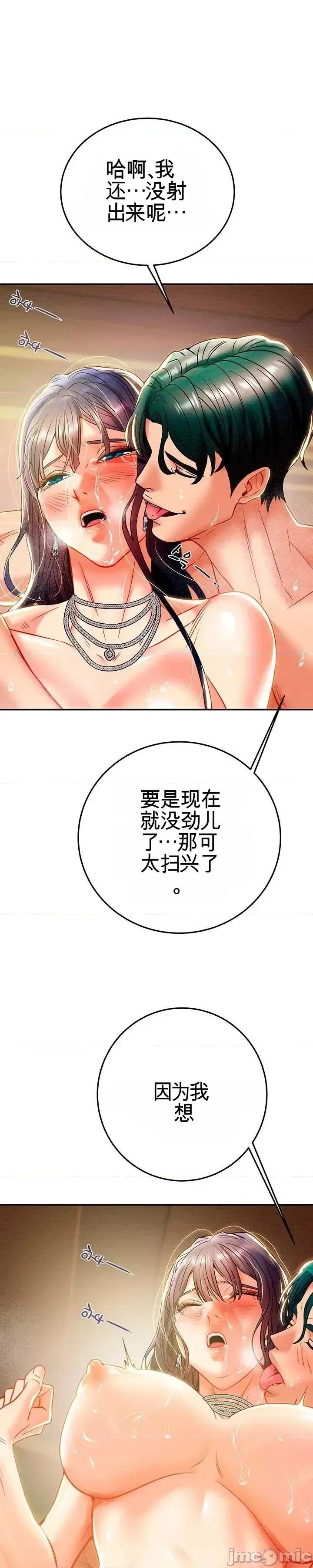 人在北欧，锤子没了 人在北欧，锤子没了35 第34页