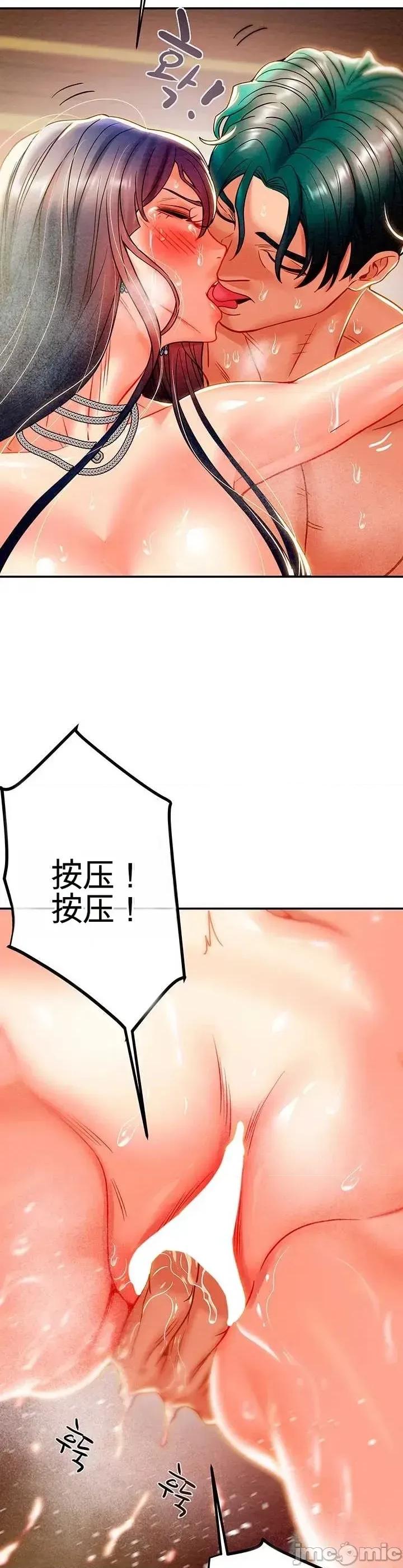 人在北欧，锤子没了 人在北欧，锤子没了35 第36页