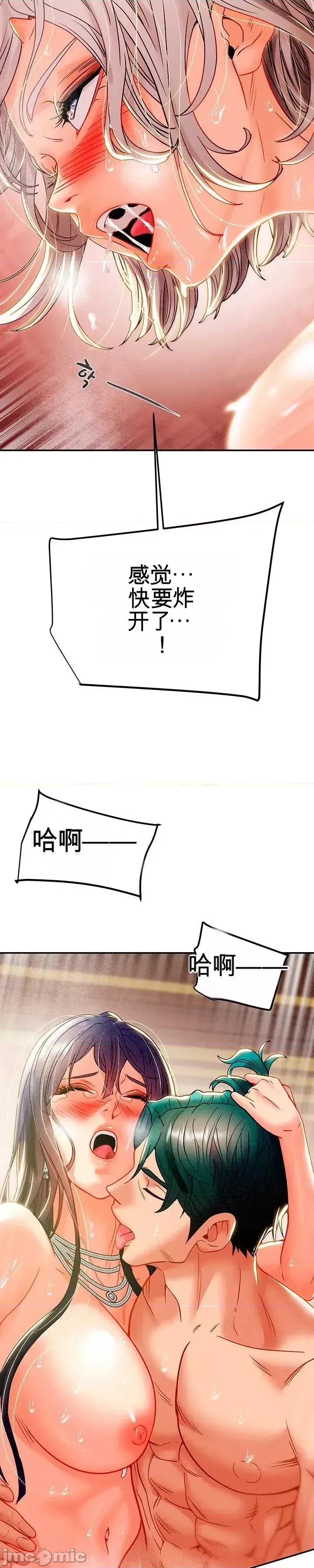 人在北欧，锤子没了 人在北欧，锤子没了35 第41页