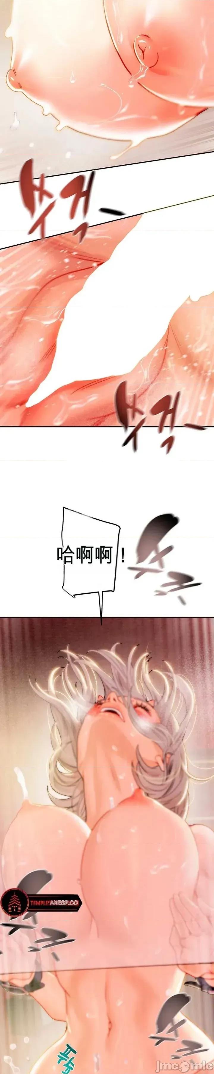 人在北欧，锤子没了 人在北欧，锤子没了35 第43页