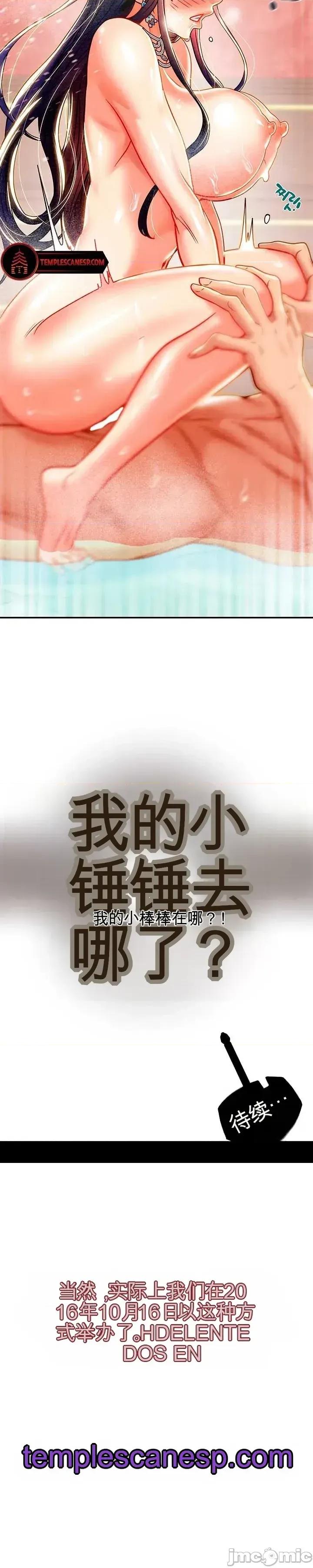 人在北欧，锤子没了 人在北欧，锤子没了35 第56页