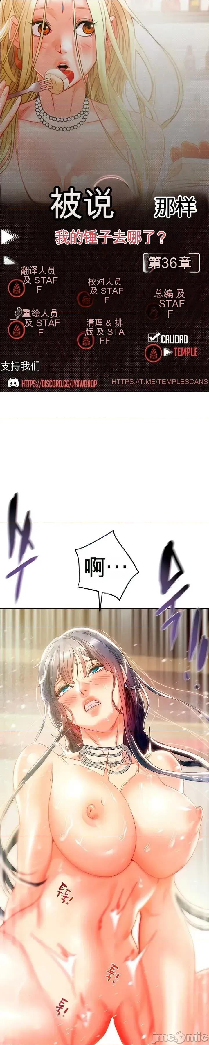 人在北欧，锤子没了 人在北欧，锤子没了36 第1页