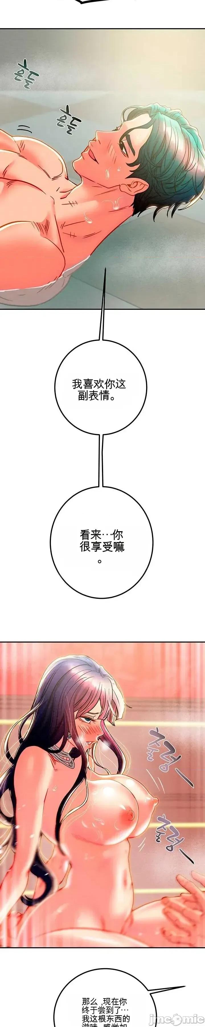 人在北欧，锤子没了 人在北欧，锤子没了36 第11页