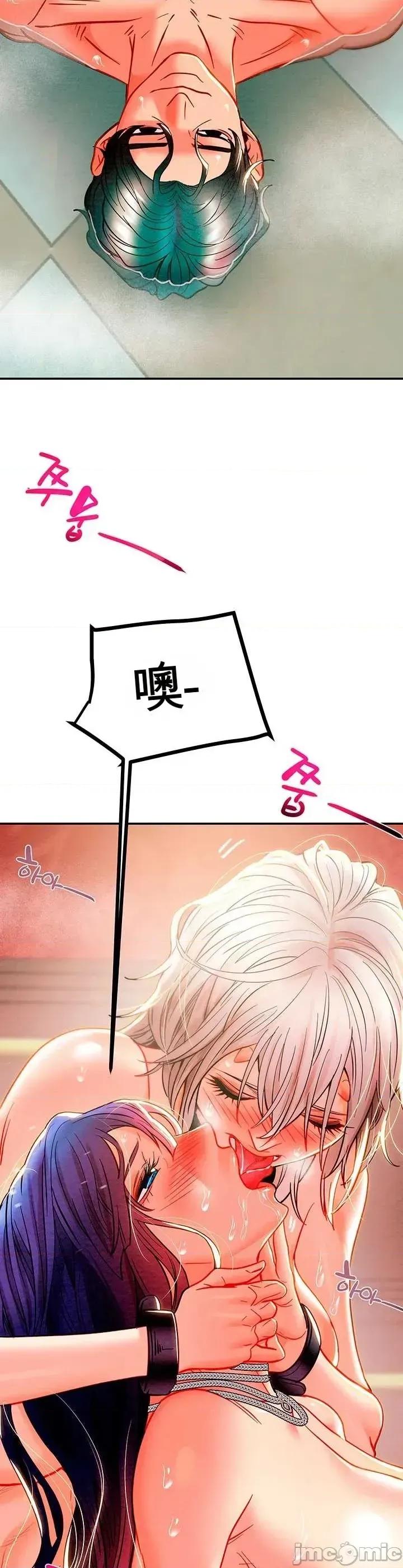 人在北欧，锤子没了 人在北欧，锤子没了36 第18页