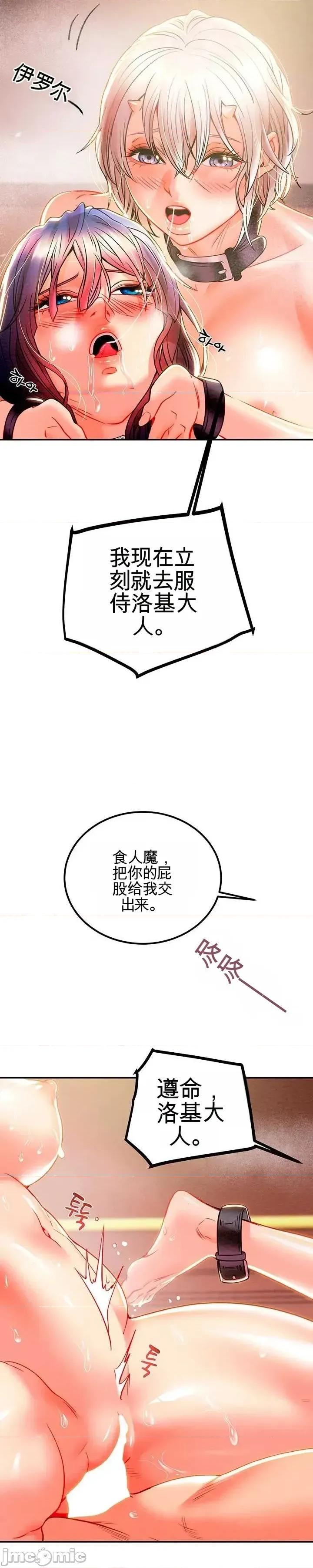 人在北欧，锤子没了 人在北欧，锤子没了36 第20页