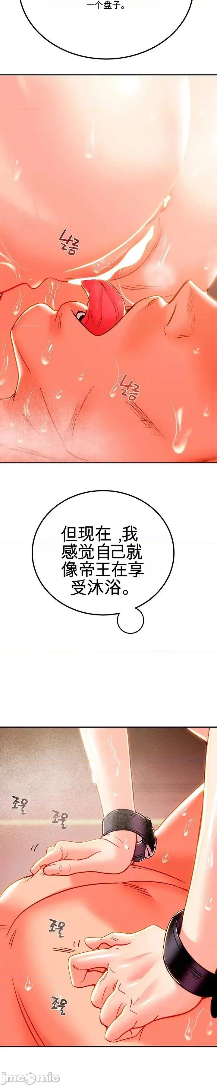 人在北欧，锤子没了 人在北欧，锤子没了36 第25页