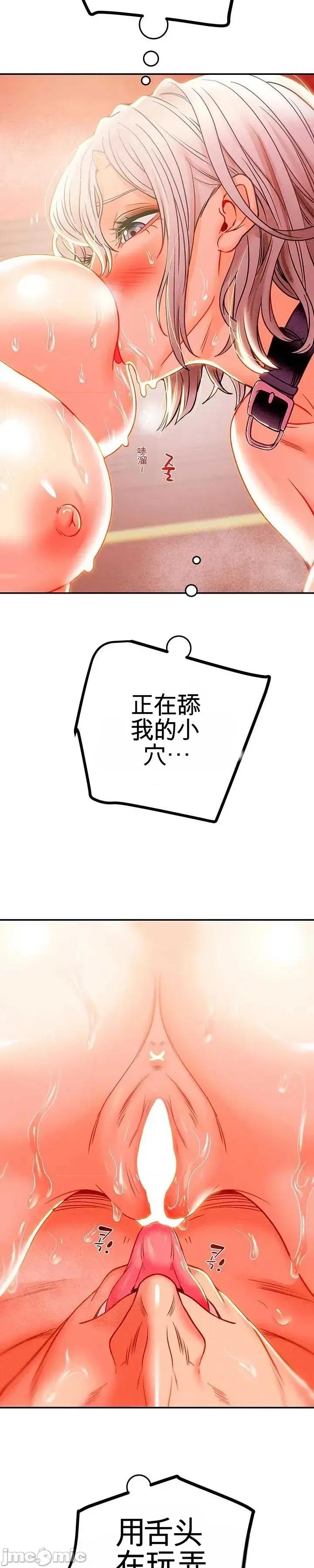 人在北欧，锤子没了 人在北欧，锤子没了36 第28页