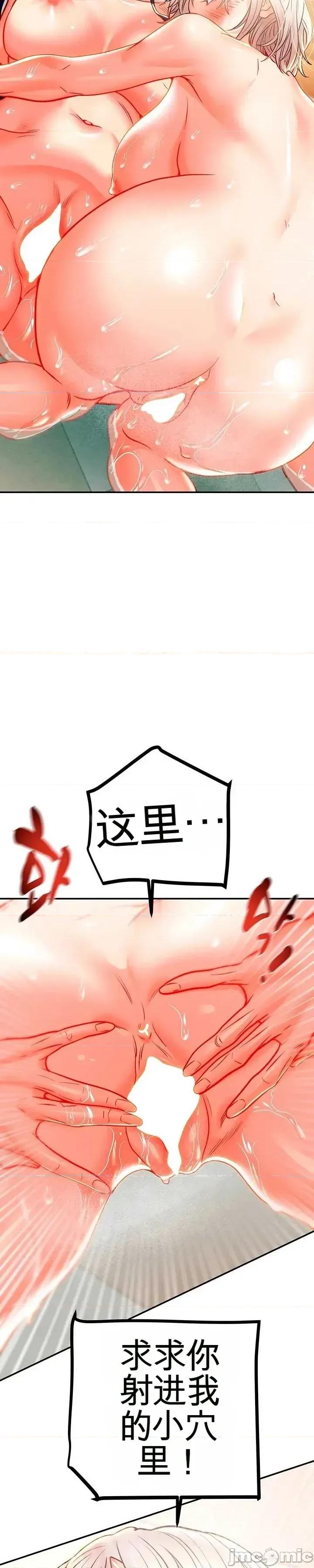 人在北欧，锤子没了 人在北欧，锤子没了36 第35页