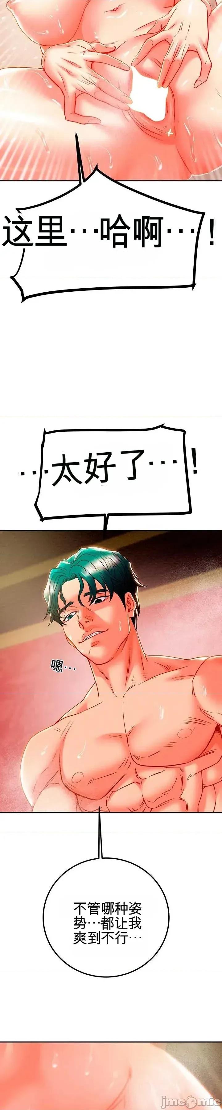 人在北欧，锤子没了 人在北欧，锤子没了36 第38页