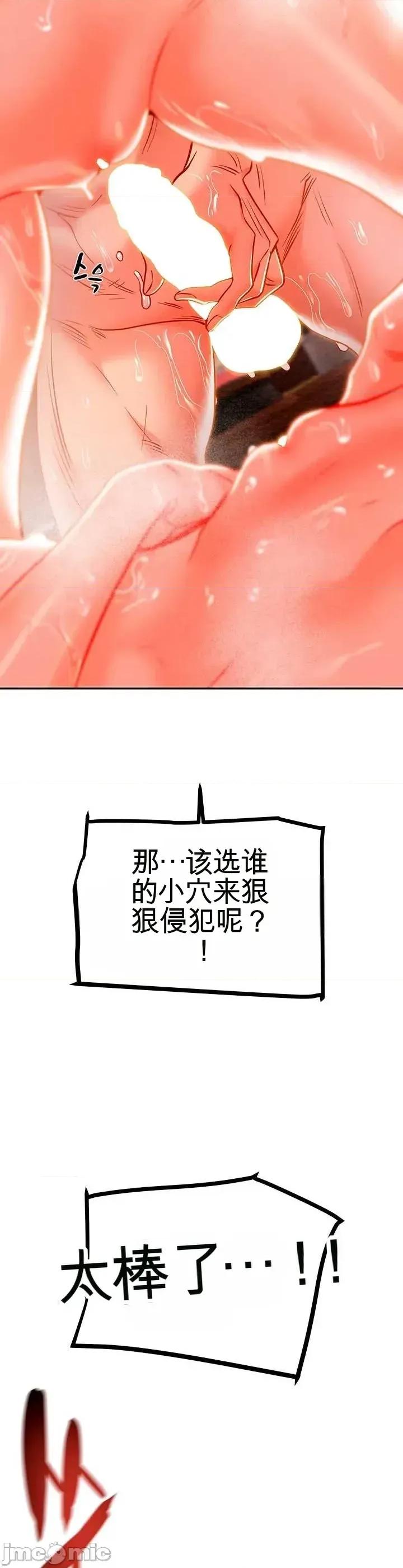 人在北欧，锤子没了 人在北欧，锤子没了36 第39页