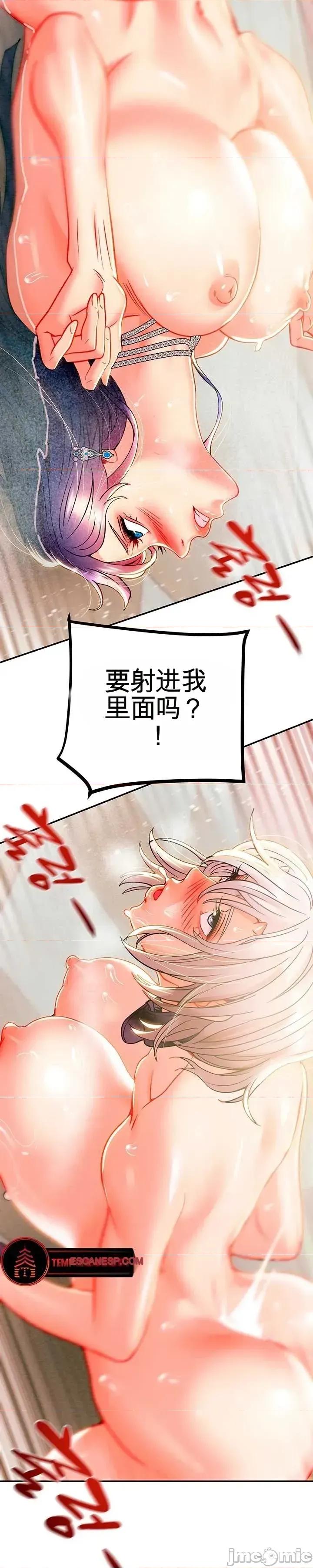 人在北欧，锤子没了 人在北欧，锤子没了36 第44页
