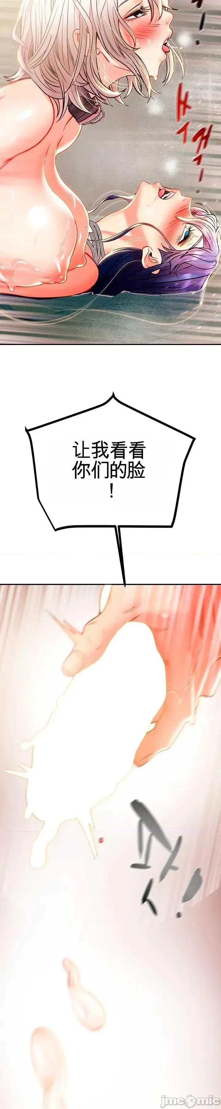人在北欧，锤子没了 人在北欧，锤子没了36 第47页
