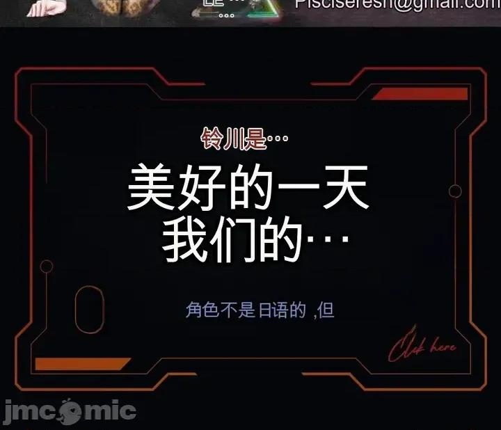 人在北欧，锤子没了 人在北欧，锤子没了36 第57页