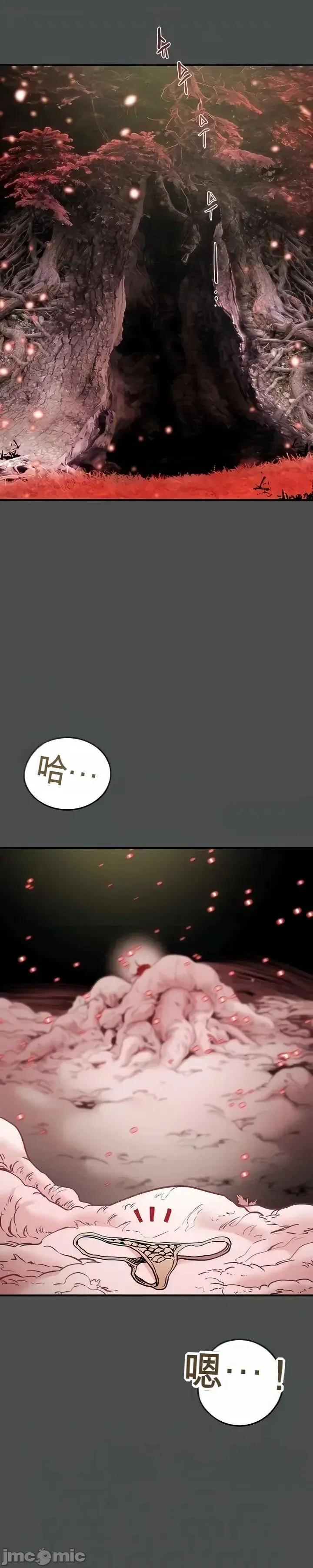 人在北欧，锤子没了 人在北欧，锤子没了37 第5页