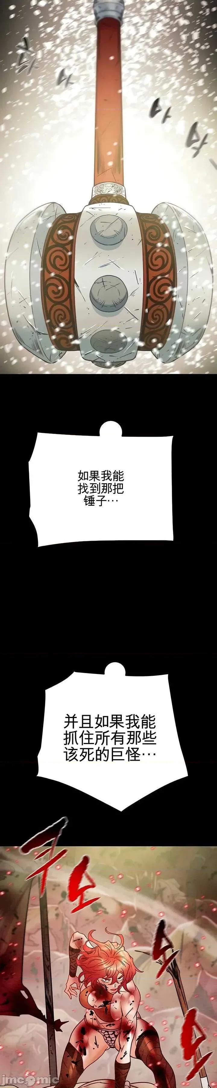 人在北欧，锤子没了 人在北欧，锤子没了37 第11页