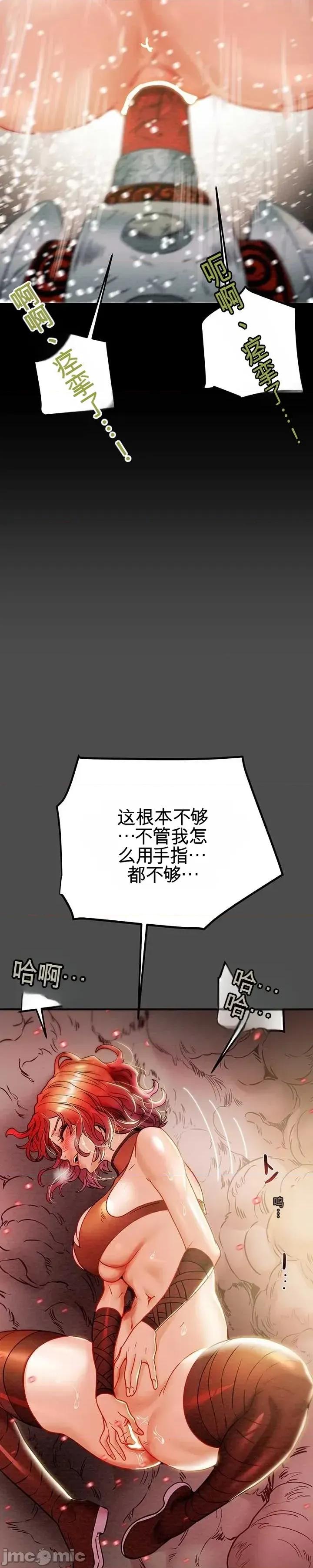人在北欧，锤子没了 人在北欧，锤子没了37 第13页
