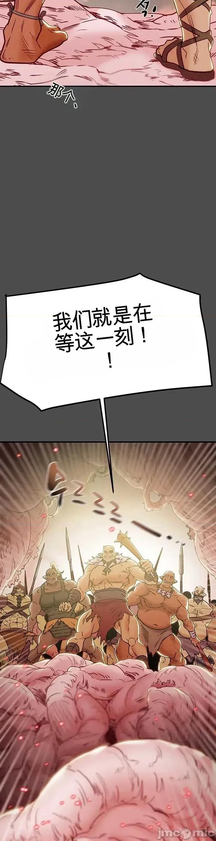 人在北欧，锤子没了 人在北欧，锤子没了37 第15页
