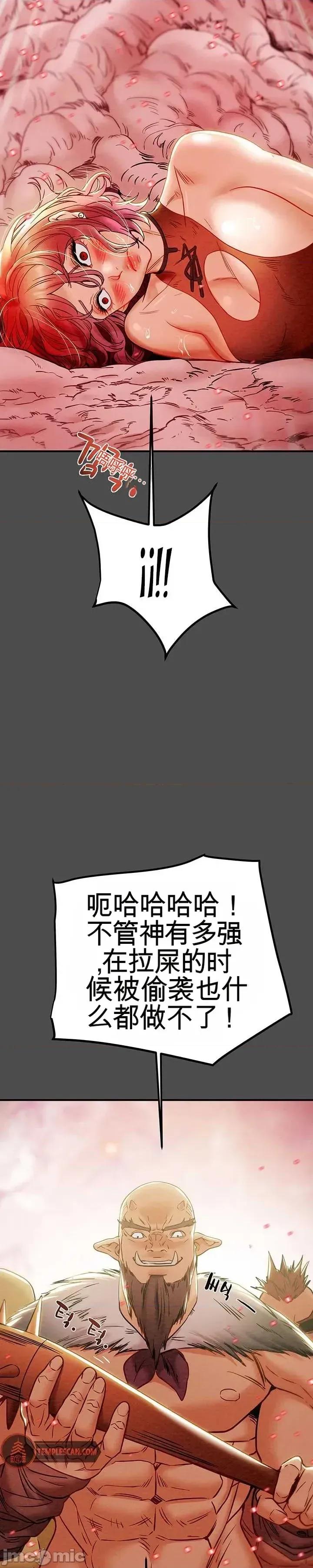 人在北欧，锤子没了 人在北欧，锤子没了37 第16页