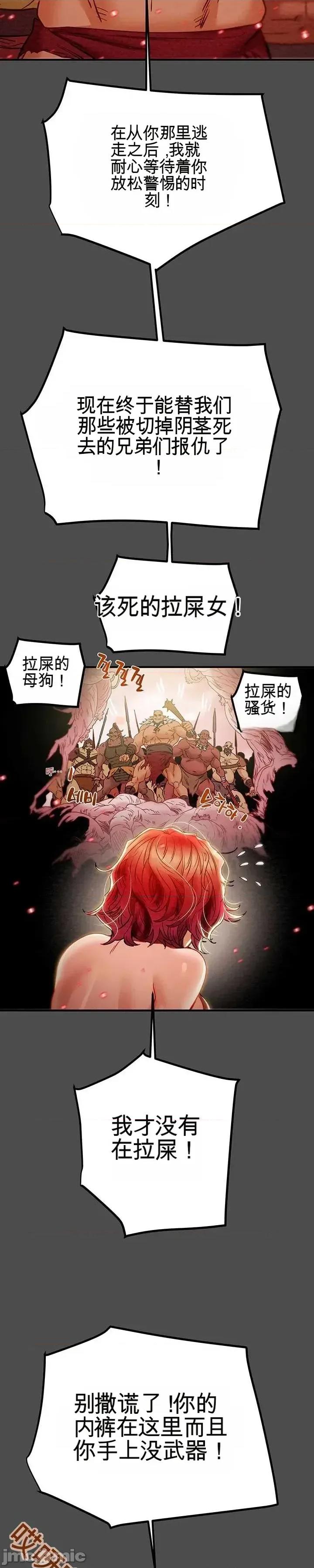 人在北欧，锤子没了 人在北欧，锤子没了37 第17页